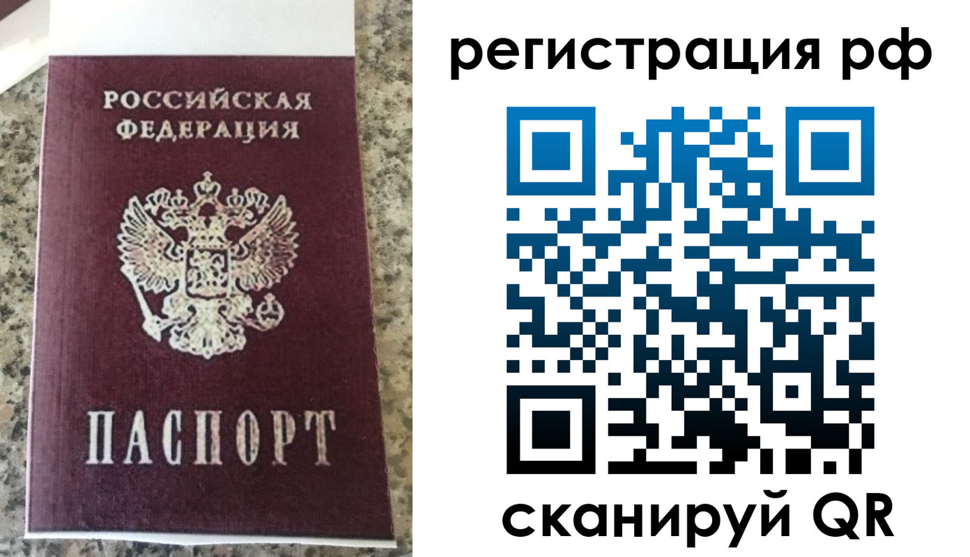 временная регистрация в Коле