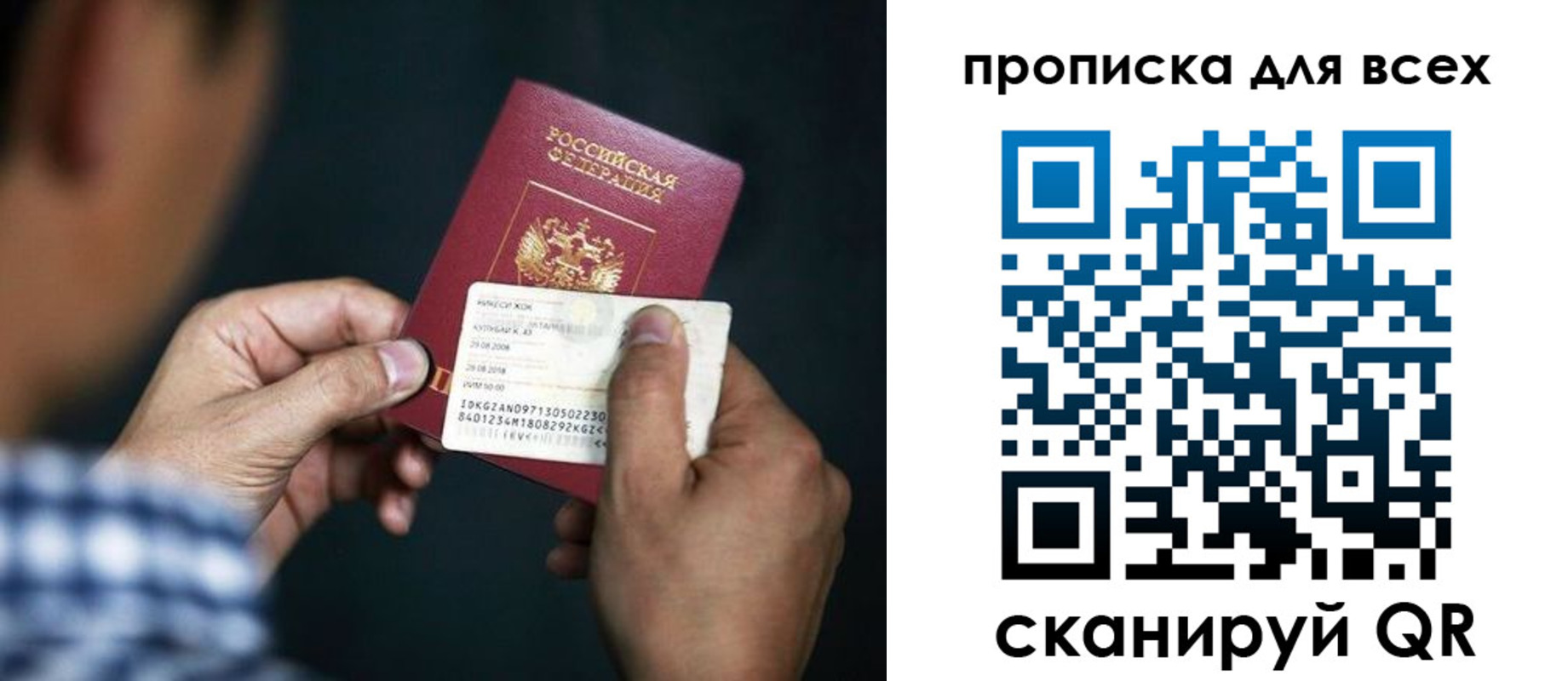 временная регистрация адрес в Коле