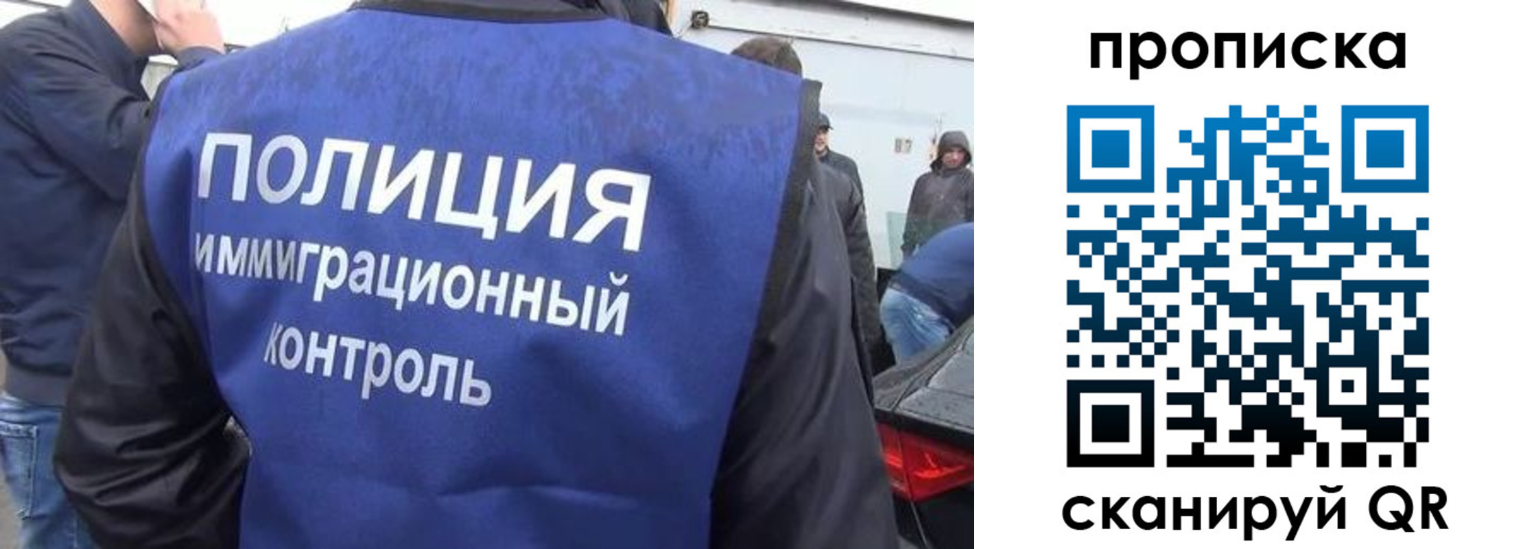 временная прописка в Коле