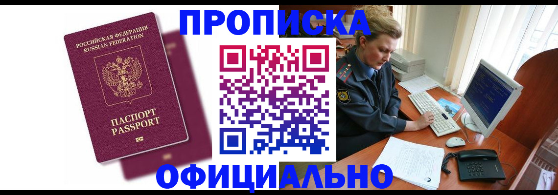 временная регистрация поиск в Коле