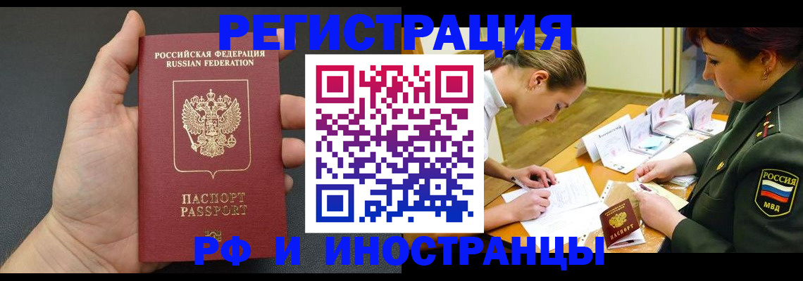 прописка законно в Коле