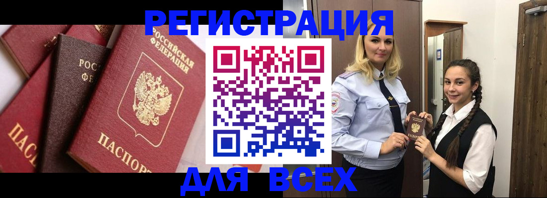 прописка гарантия в Коле