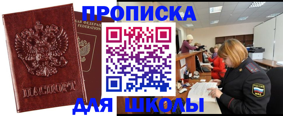 прописка для военкомата в Коле