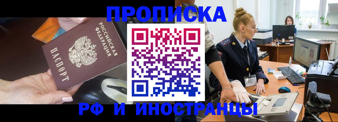 временная регистрация для школы в Коле