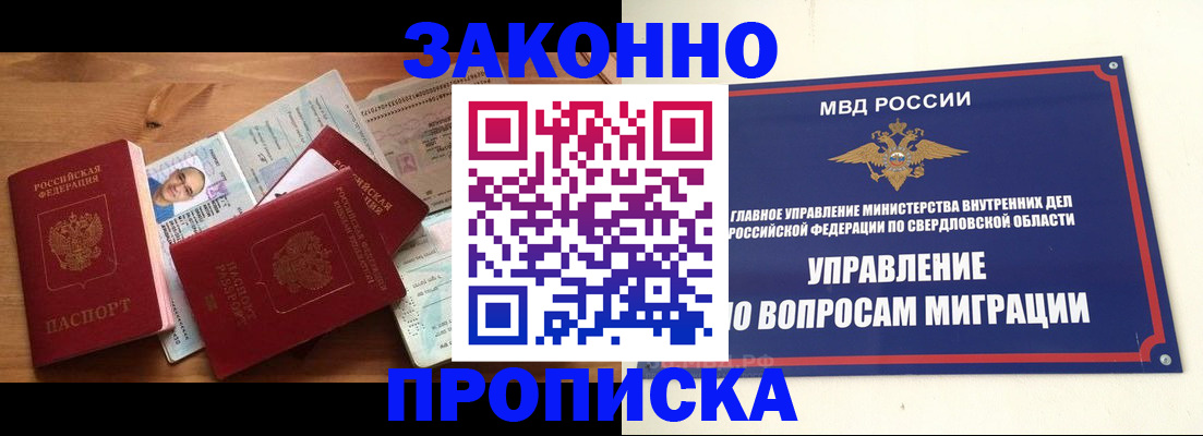 прописка для кредита в Коле