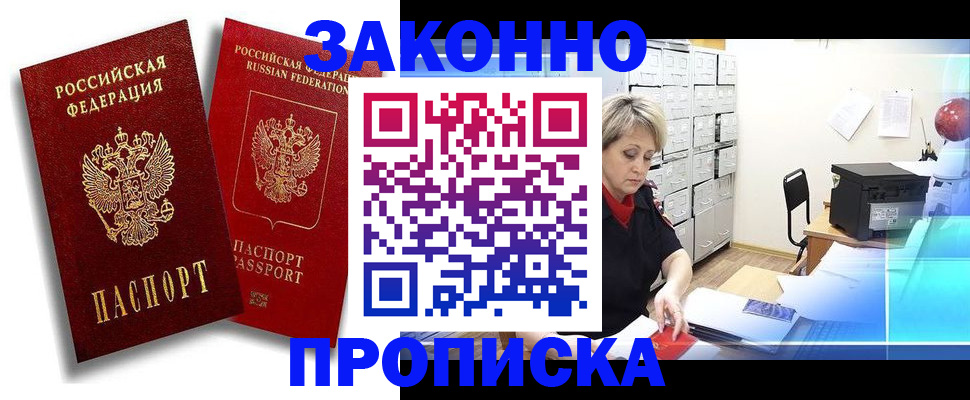 регистрация в Коле