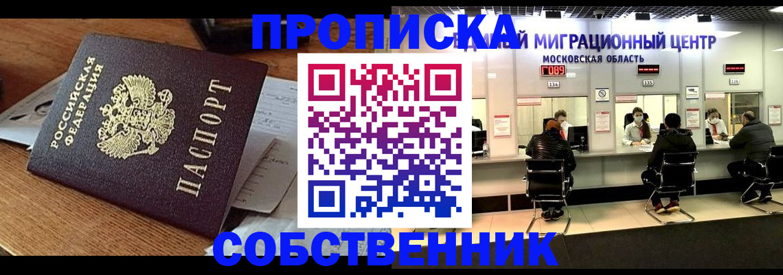 регистрация в Коле