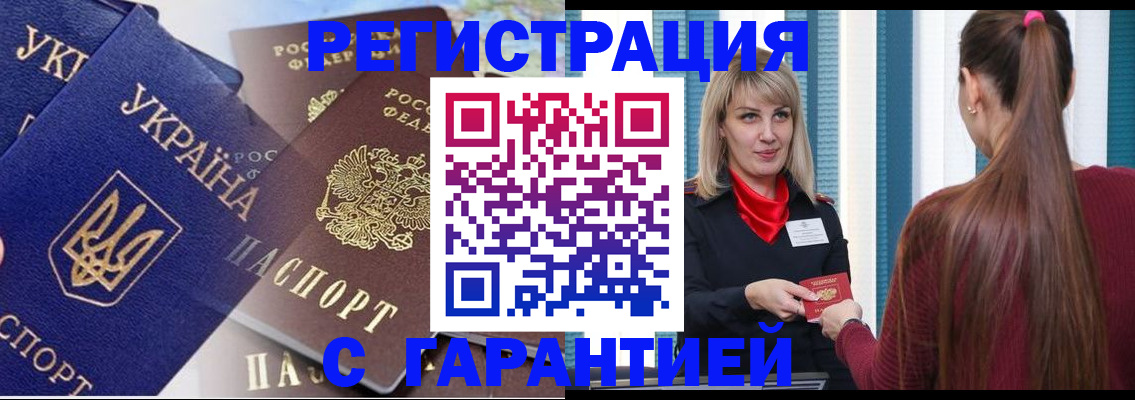 временная регистрация законно в Коле