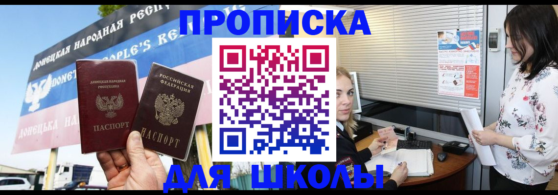 временная регистрация поиск в Коле