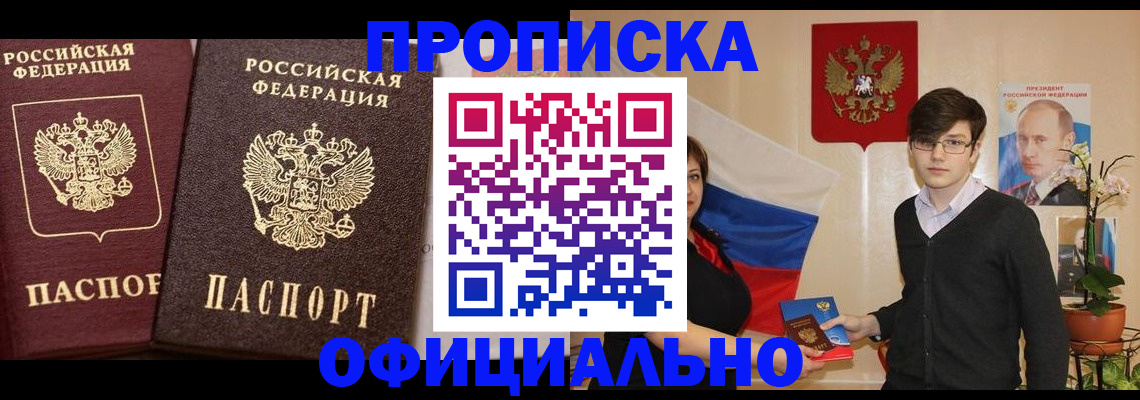 прописка для школы в Коле